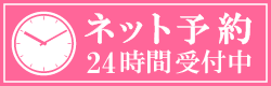 EPARKネット予約バナー