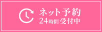 EPARKネット予約バナー
