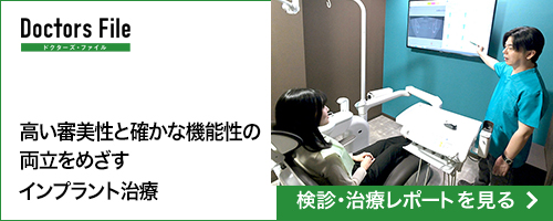 検診・治療レポートを見る