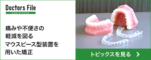 トピックスを見る